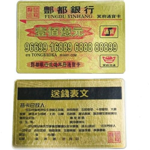 Burning paper ritual supplies bank card VIP card dragon ticket Qingming Asian Chinese customs Buddhism temple random color
