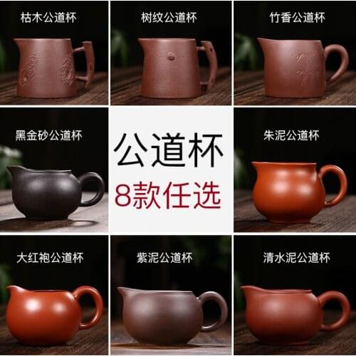 Profiteering xi shi yixing authentic undressed ore purple sand teapot tea tea tea accessories points purple mud fair mug
