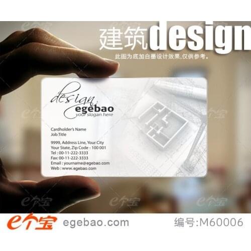 85X54mm 0.36mm business card create name cards printing transparent PVC card-matte faces single side printing