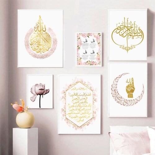Golden Pink Islamic Wall Art Canvas Poster Flower Quotes Painting Arabic Calligraphy Muslim Print Living room Decoration Picture