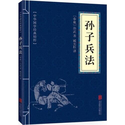 New Sun Tzus Art of War Sun Zi Bingshu Original Text Chinese Culture Literature Ancient Military Books in Chinese