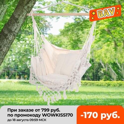 Indoor Outdoor Fringed Camping Hammock Swing Chair with pillows Garden Hanging Chair Travel For Child Adult 120kg Capacity