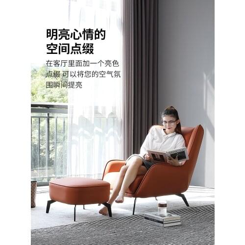 Leisure chair modern minimalist semi reclining chair mobile pedal orange luxury living room bedroom balcony guest room private