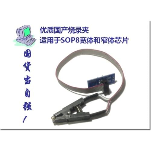 SOP8 SO8 8-pin Chip Free Disassembly Burning Clip Narrow Body Wide Body Patch Chip Online Burning Clip