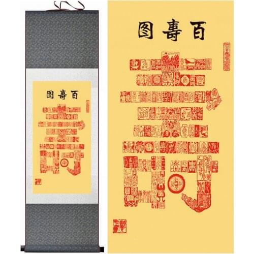 Bai shou tu Chinese letter art painting the letter art silk scroll painting Traditional Chinese letter painting