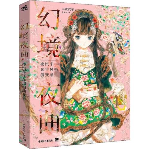 New Dreamland Nocturne ILLUSTRATION MAKING & VISUAL BOOK YOGISYA Works Art Album Collection Book for adult