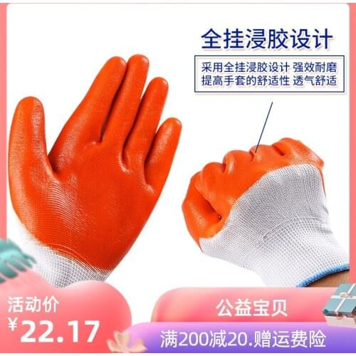 Household Gloves Full Hanging Full Rubber Gloves Wear-resistant Belt Plastic Waterproof Anti-skid Thick Rubber Garden Gloves