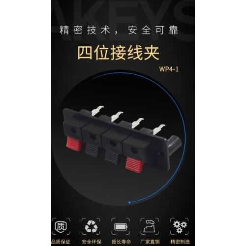 4-bit high-quality audio quick clip aging test clip WP4-1 outer terminal block