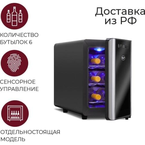 Cold Vine Refrigerators And Freezers