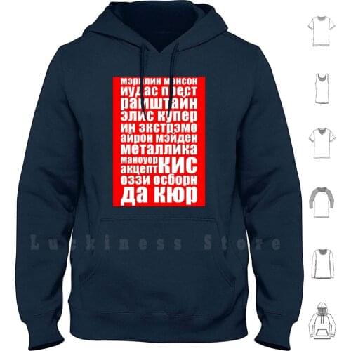 Band Names In Cyrillic Hoodie Long Sleeve Band Names Russia Marilyn Manson Judas Priest Net Red First Name Rock Metal