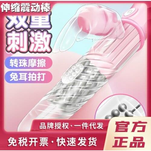 G Spot Vibrator For Women Dildo Rod Sex Toy Rabbit Telescopic Vibrator Vaginal Clitoral Massager Female Masturbator Sex Toys L1