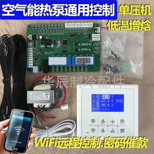 Air Energy Heat Pump Universal Controller Low Temperature Enthalpy Increase Single Computer Modified Computer Board with WiFi
