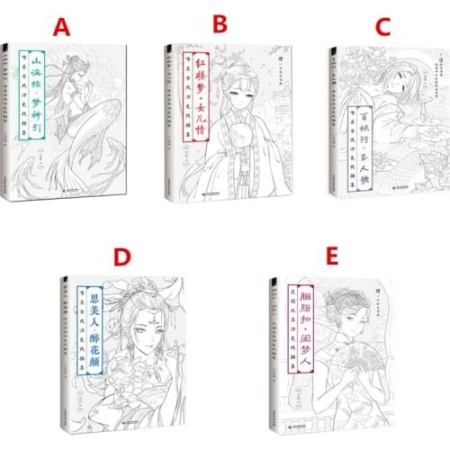 Creative Chinese Coloring Book Line Sketch Drawing Textbook Ancient Beauty Painting-book Adults Kids Anti-stress Coloring Books