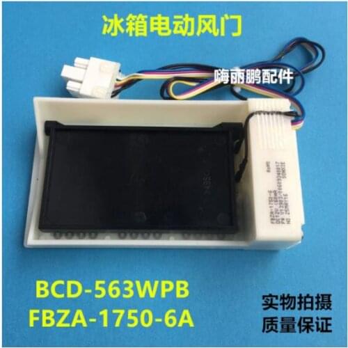 Suitable for refrigerator Rongsheng BCD-563WPB FBZA-1750-6A DC12V electric damper refrigerator accessories