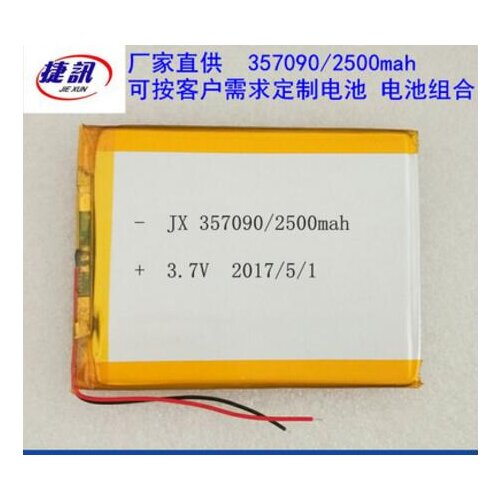 7 inch Tablet PC cube battery U25GT 357090 2500mah S18