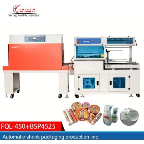 FQL-450+BS4525 Automatic shirink packaging machine Food vegetable book gift photo frame phone box automatic packaging machine