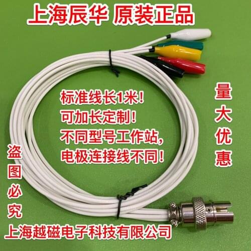 CHI760E/CHI750E workstation connection electrochemical workstation connection 5 connector with electrode