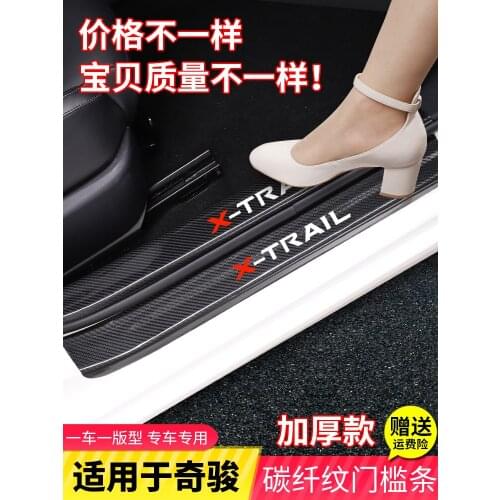 For Car Styling 2014-2019 Nissan X Trail T32 Door Sill Pedal Scuff Plate leather Guard Protector Car Styling Sticker