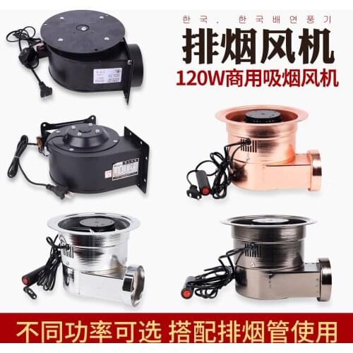 Korean barbecue BBQ restaurant flue gas exhaust fan stretch flue extension hood baking flow centrifugal blower fume extractor
