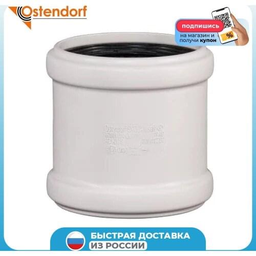 Фитинги для труб Ostendorf China At AliExpress