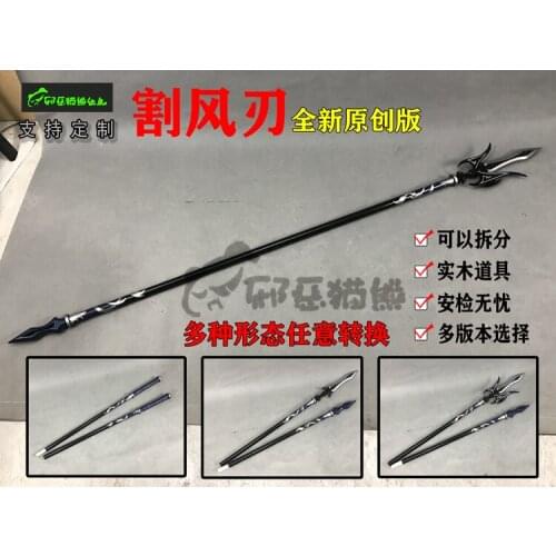 Novel Sha Po Lang Chang Geng Spear Cutting Wind Blade Stick Wooden Sword Weapon Halloween Carnival Cosplay Party