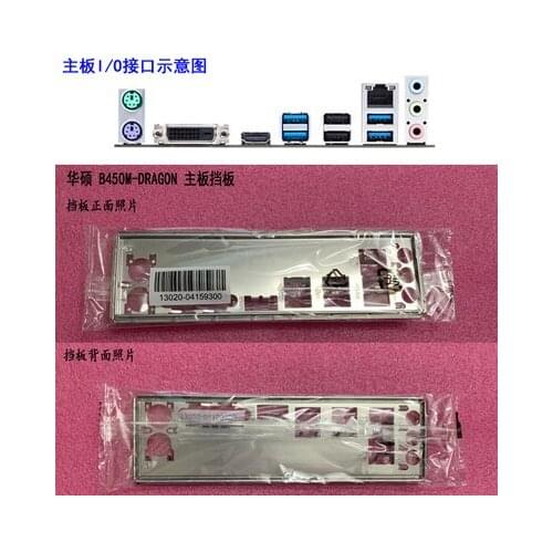 New I/O shield back plate of motherboard for ASUS B450M-DRAGON just shield backplate