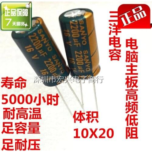 16V2200UF high-frequency low-imped electrolytic capacitor motherboard graphics 2200UF 16V 10 * 20