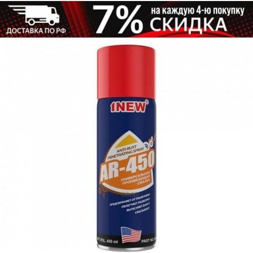 1NEW Lubricant For Cars