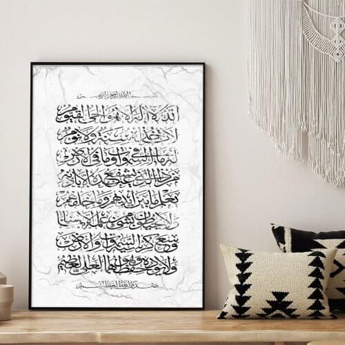 Ayatul Kursi Islamic Calligraphy Canvas Painting Muslim Quotes Wall Art Prints Pictures Posters Living Room Interior Home Decor