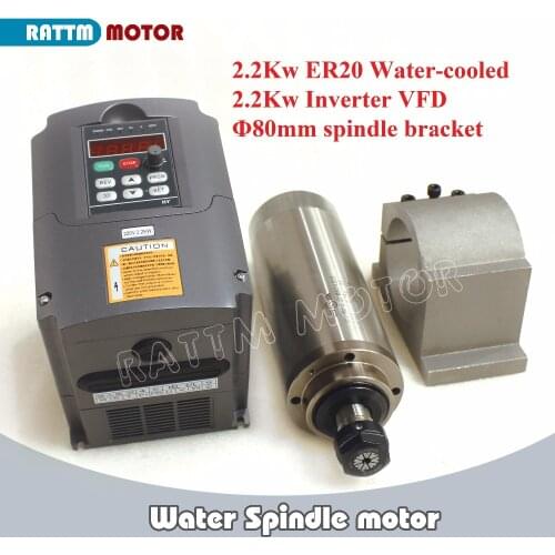 2.2KW water cooled spindle motor kit ER20 220V runout off 0.01mm + 2.2kw inverter VFD 220V + 80mm cast aluminium bracket