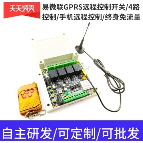 GPRS Remote Control Switch / Easy Microlink 4-way Relay / GSM Mobile Phone APP Control Coil Gate Motor