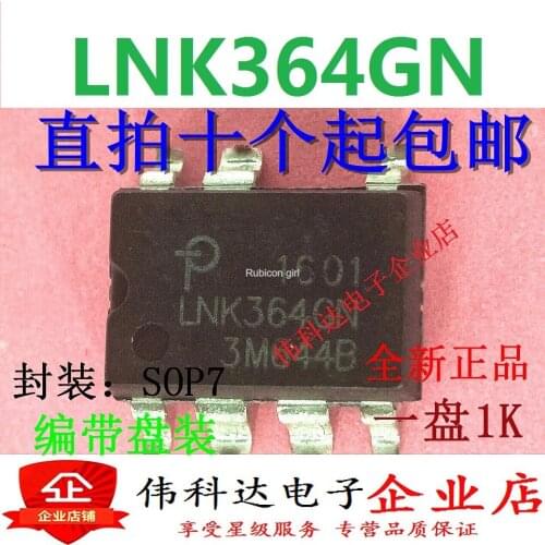 LNK364GN power management chip LNK364G SMD SOP-7 brand new original spot can be straight shot