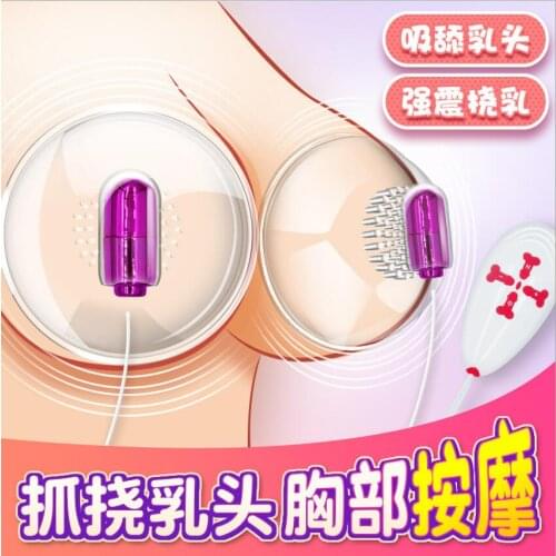 Electro Nipple Sucker For Breast Enlarger Clitoris Massager For Women Bust Enhancer Electric Shock Sex Toys Accessories S0424