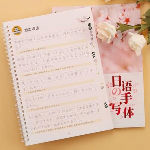 Japanese Handwriting Word Japanese Cute Copybook 3D Groove Copying Children Book Beginners Adult Copybook Writing Books For Kids