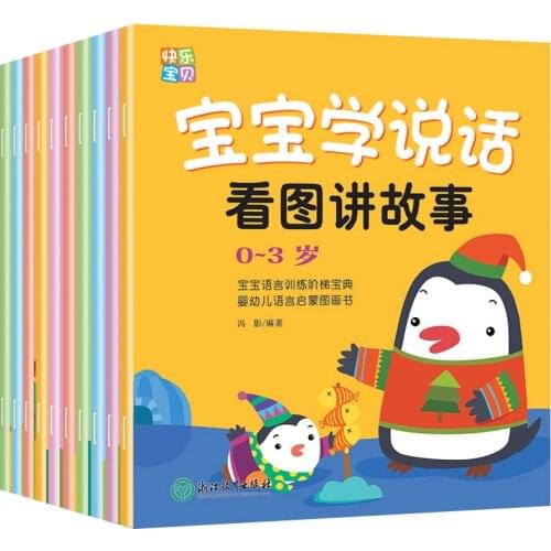 10 Books/Set Baby Learns to Speak Language Enlightenment Book Chinese Book For Kids Libros Including Words Picture 2-5 Ages