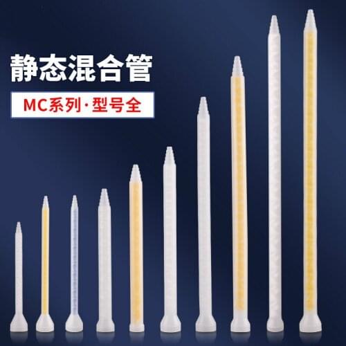 AB Glue Static Mixing Tube Mixing Glue Nozzle AB Glue Gun Nozzle AB Glue Needle Mixing Hose Automatic Mixing Tube
