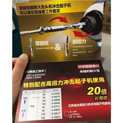 Makita High Torque Ph2 Impact Drill Driver Screwdriver Bits 90mm