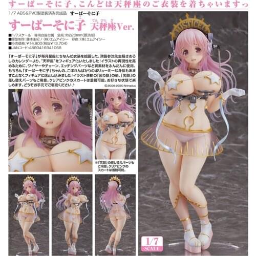 Anime Nitro Super Sonic Super Sonico Libra PVC Action Figure Toy 25CM SUPERSONICO Sexy Girl Figure Collection Model Doll Gifts