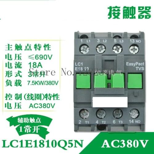 [ZOB] Authentic original AC contactor LC1E18 LC1E1810Q5N/CC5N/M5N/B5N/F5N AC24V/36V/48V/110V/220V/380V 1 normally open-10PCS/LOT