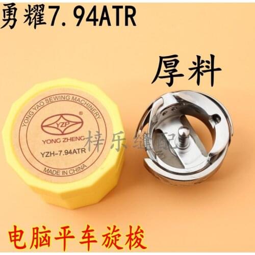 YZH7.94ATR Computer Flat Car Electric Lockstitch Sewing Machine Bed Thick Material Rotary Shuttle