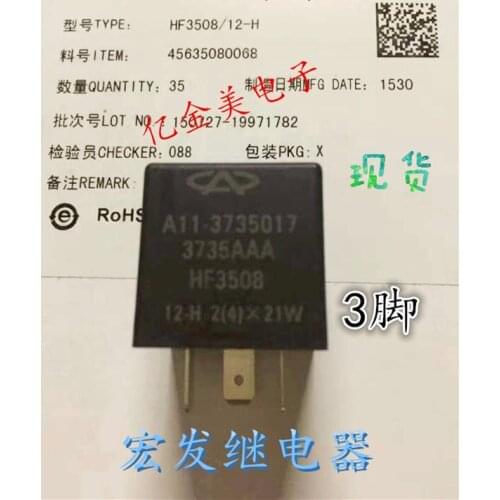HF3508 / 12-H Relay 3-pin 12VDC A11-3735017 3735AAA