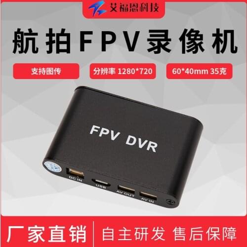 1 Channel TF Card FPV Recorder Single Channel 720P Aerial Surveillance DVR AV Analog CVBS Signal Video Capture Card
