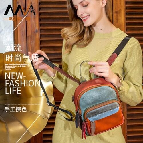 Fashion Female Leather Backpack Personality Leisure Brush Color Patchwork Retro Many Shoulder Straps Small Backpack
