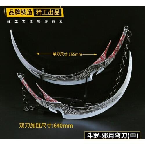 Douluo Dalu Anime Metal Martial Arts Decoration Toy Scimitar Mini Alloy Weapon Model Hu Liena Evil Moon Fusion Technique
