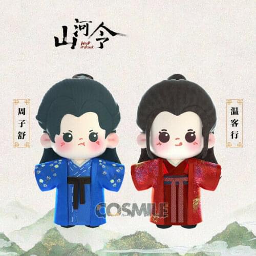 WORD OF HONOR Shan He Ling Wen Kexing Zhou Zishu 15cm Plush Doll Clothes Sa