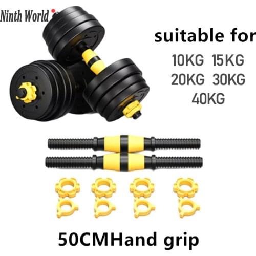 Dumbbell Extension Bar 35/45/50 Cm Arm Strength Training Barbell Connector Connector Neck Pad Extension Bar Extender Equipment
