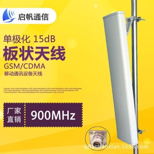 Directional Plate Antenna Move Unicom Telecom 806-960 Mhz High Gain Outdoor Base Station Engineering 15dbi antenne vhf uhf