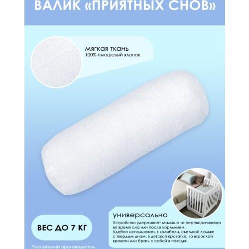 СВЕТ МАРИЯ Baby Bedding