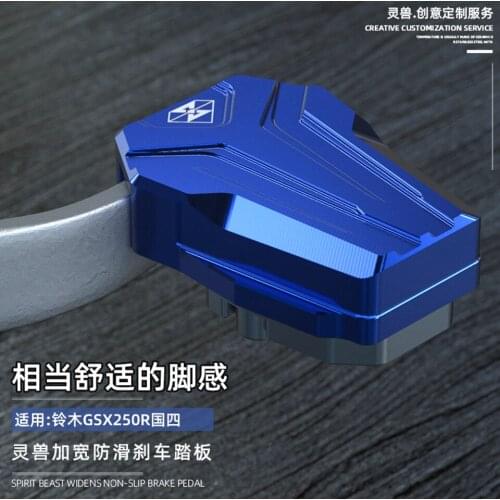 Spirit Beast Motorcycle brake pedal accessories Foot brake pedal cover Non-slip increase pad For Suzuki GSX250R-A