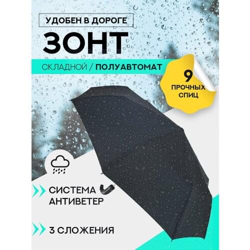 POPULAR Men's Umbrellas